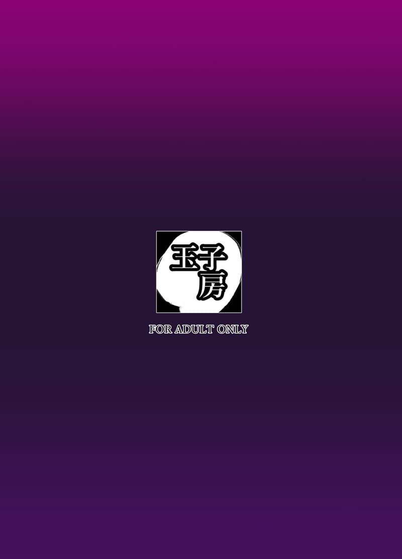 บันทึกการตกต่ำของอัศวินสาว 2 ภาพ 43