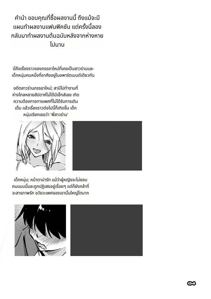 หีเมียเก่าโดนควยเด็กข้างบ้าน ภาพ 2