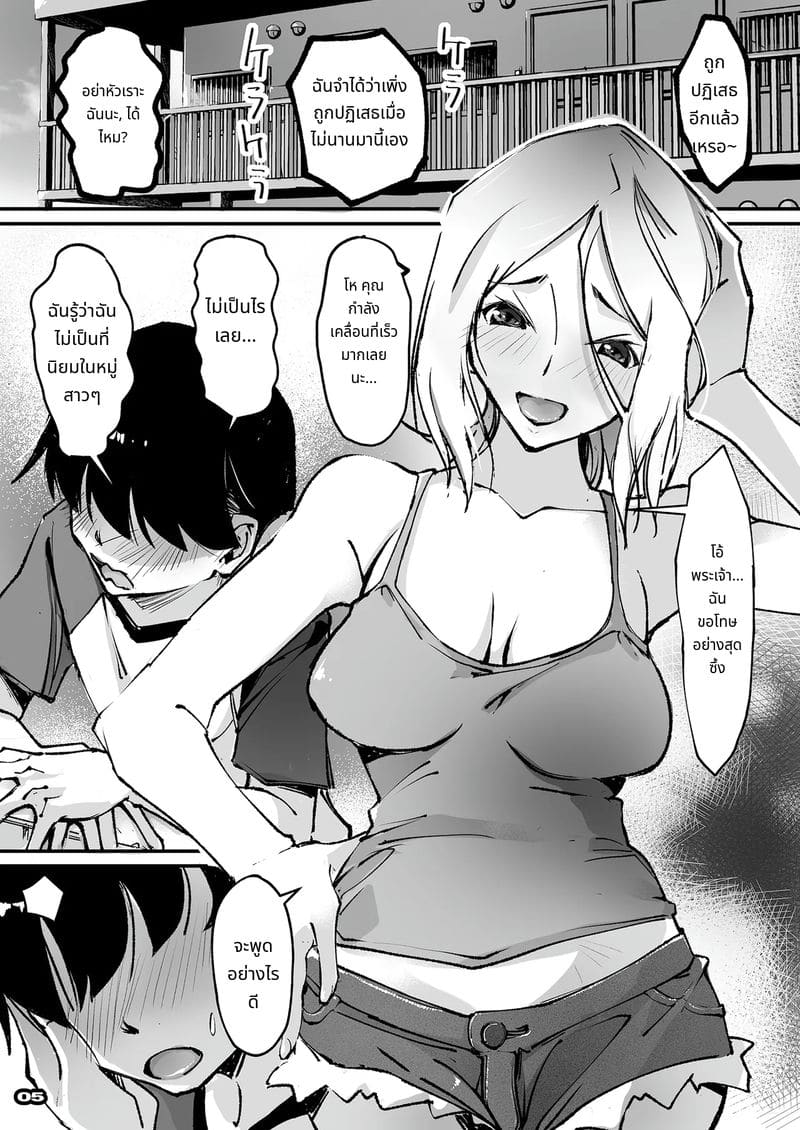 หีเมียเก่าโดนควยเด็กข้างบ้าน ภาพ 3