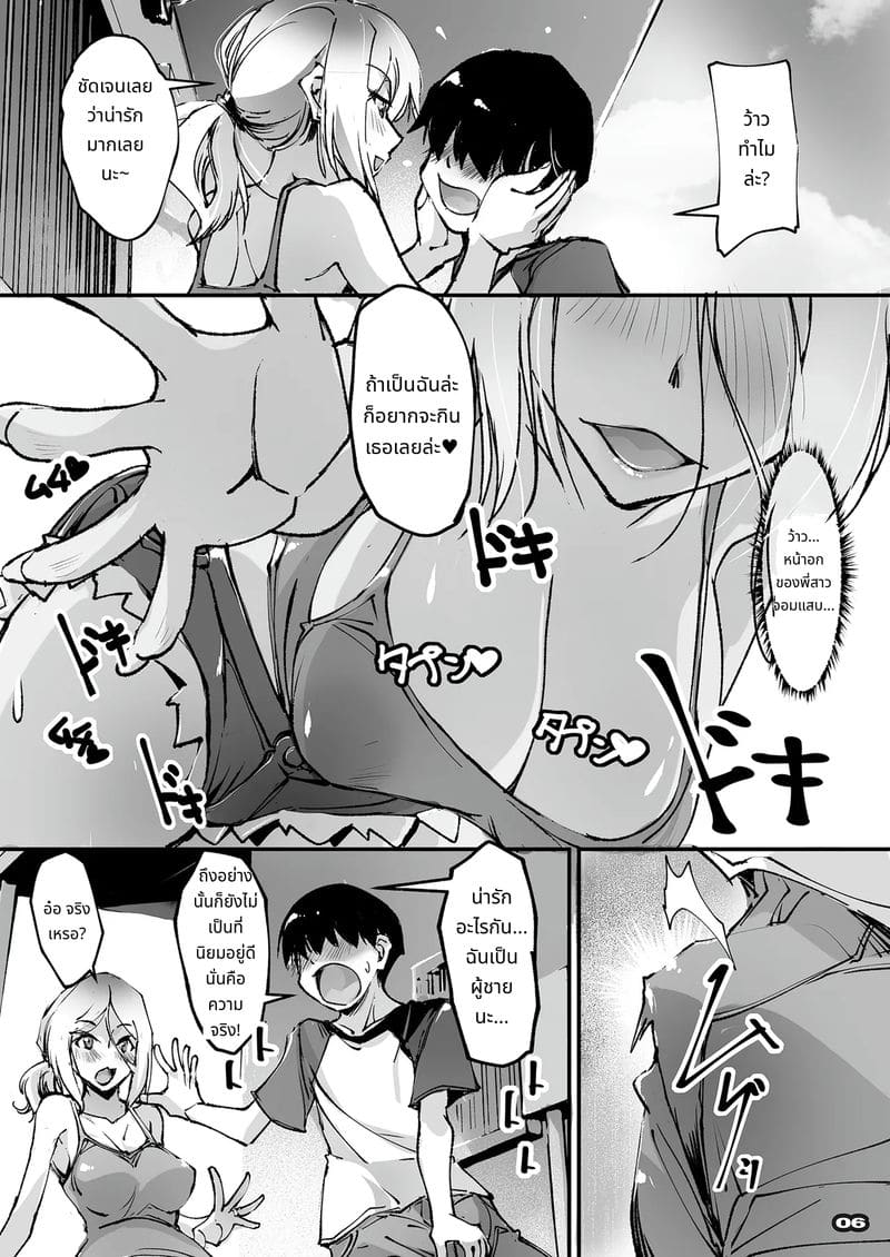 หีเมียเก่าโดนควยเด็กข้างบ้าน ภาพ 4