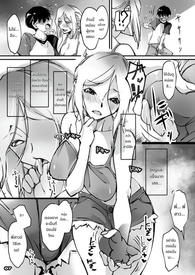 หีเมียเก่าโดนควยเด็กข้างบ้าน ภาพ 5