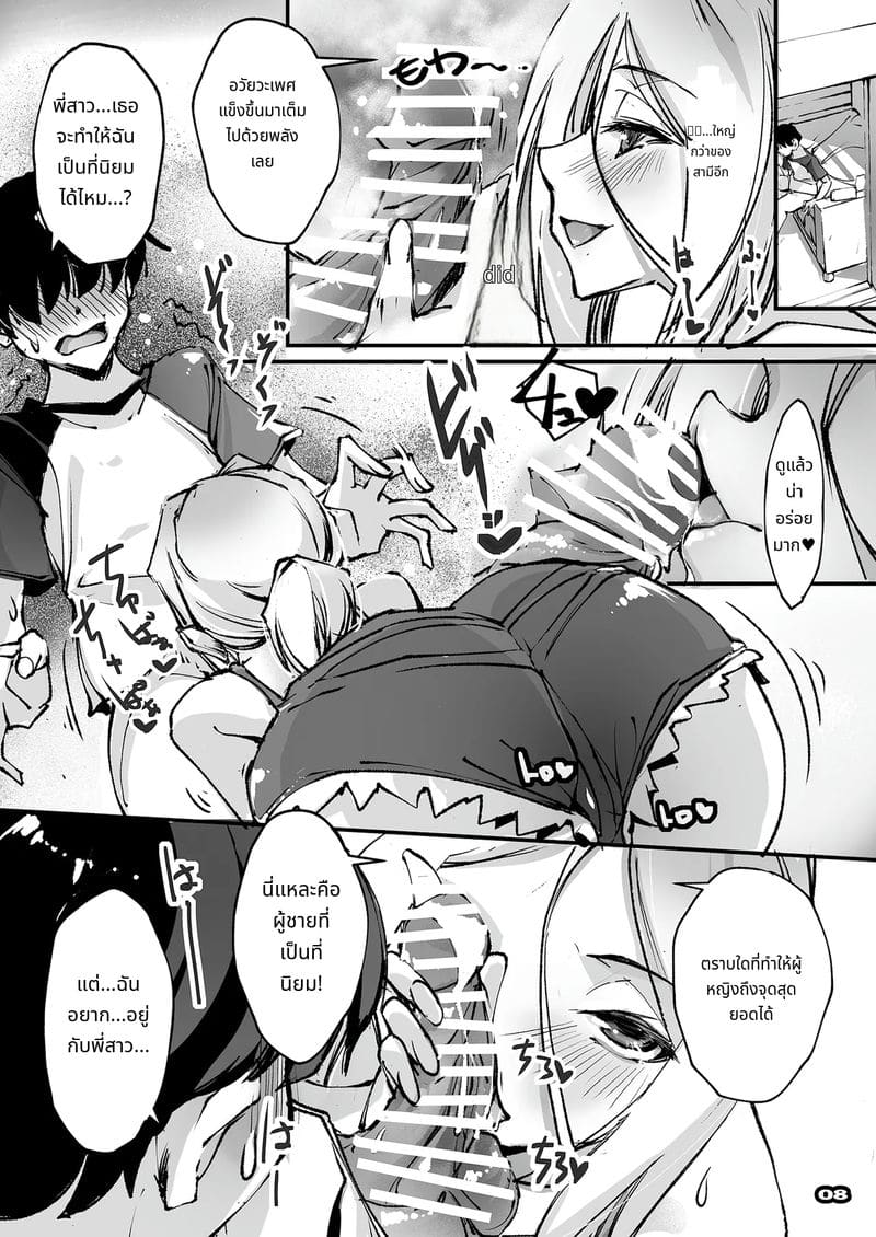 หีเมียเก่าโดนควยเด็กข้างบ้าน ภาพ 6