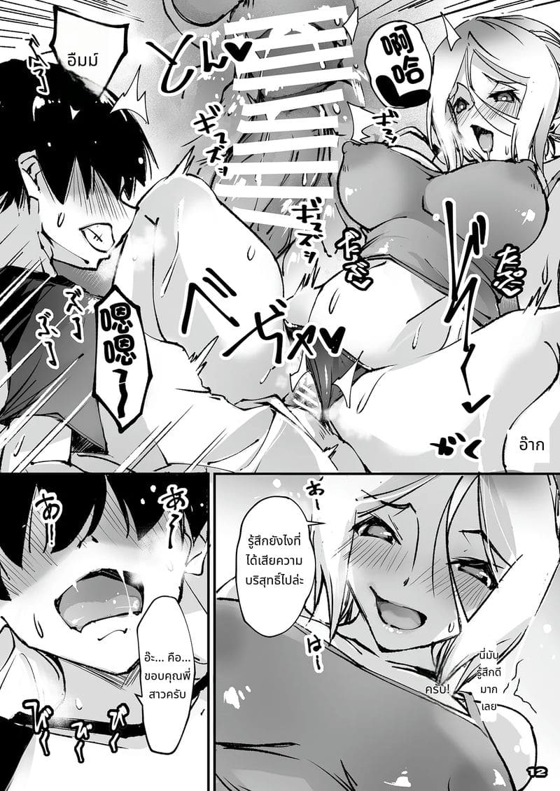 หีเมียเก่าโดนควยเด็กข้างบ้าน ภาพ 10