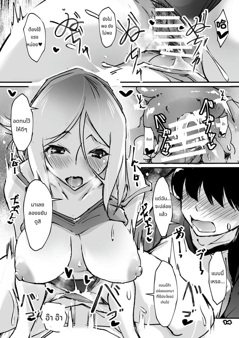 หีเมียเก่าโดนควยเด็กข้างบ้าน ภาพ 12