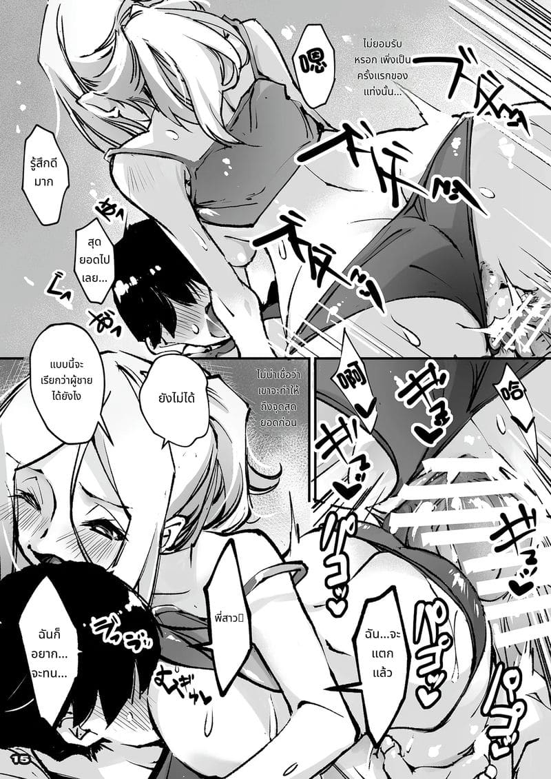 หีเมียเก่าโดนควยเด็กข้างบ้าน ภาพ 13