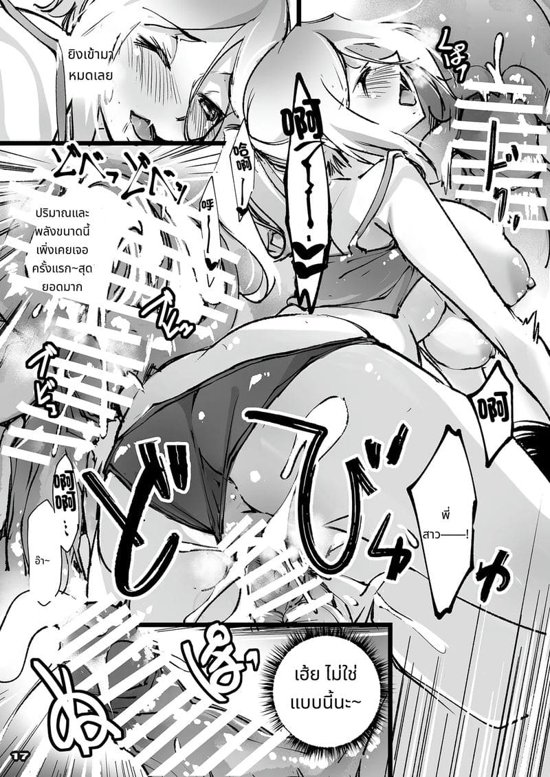 หีเมียเก่าโดนควยเด็กข้างบ้าน ภาพ 15