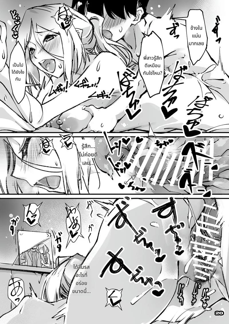 หีเมียเก่าโดนควยเด็กข้างบ้าน ภาพ 18