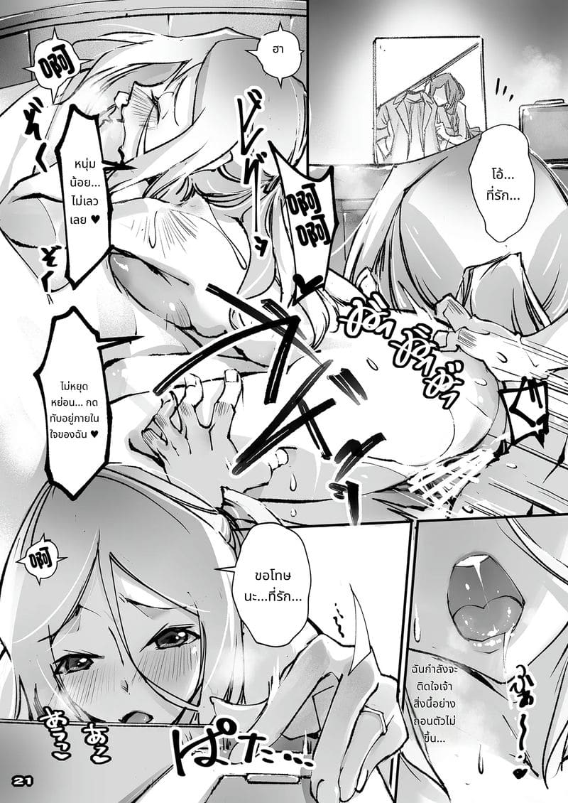 หีเมียเก่าโดนควยเด็กข้างบ้าน ภาพ 19