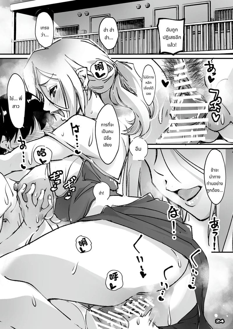 หีเมียเก่าโดนควยเด็กข้างบ้าน ภาพ 22