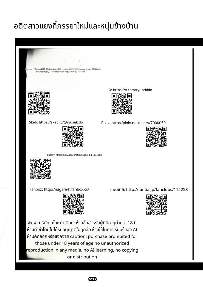 หีเมียเก่าโดนควยเด็กข้างบ้าน ภาพ 24