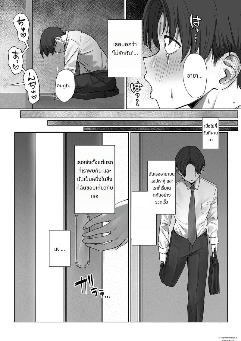 แฟนสาวไม่อยากเย็ดกับผม ภาพ 2