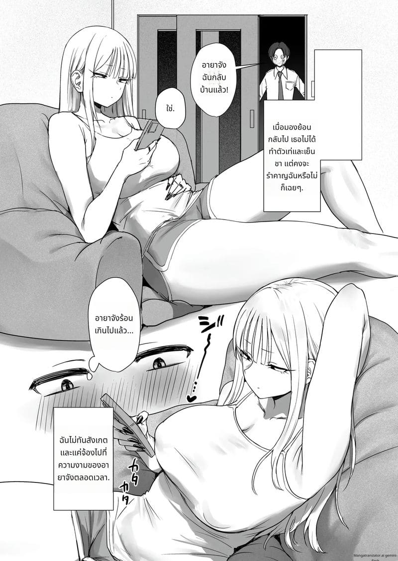 แฟนสาวไม่อยากเย็ดกับผม ภาพ 3