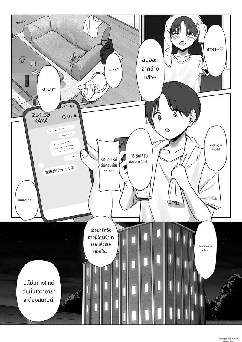 แฟนสาวไม่อยากเย็ดกับผม ภาพ 21