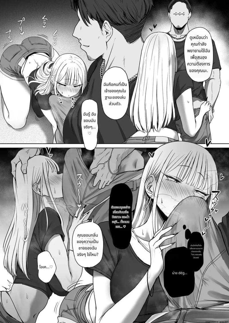 แฟนสาวไม่อยากเย็ดกับผม ภาพ 23