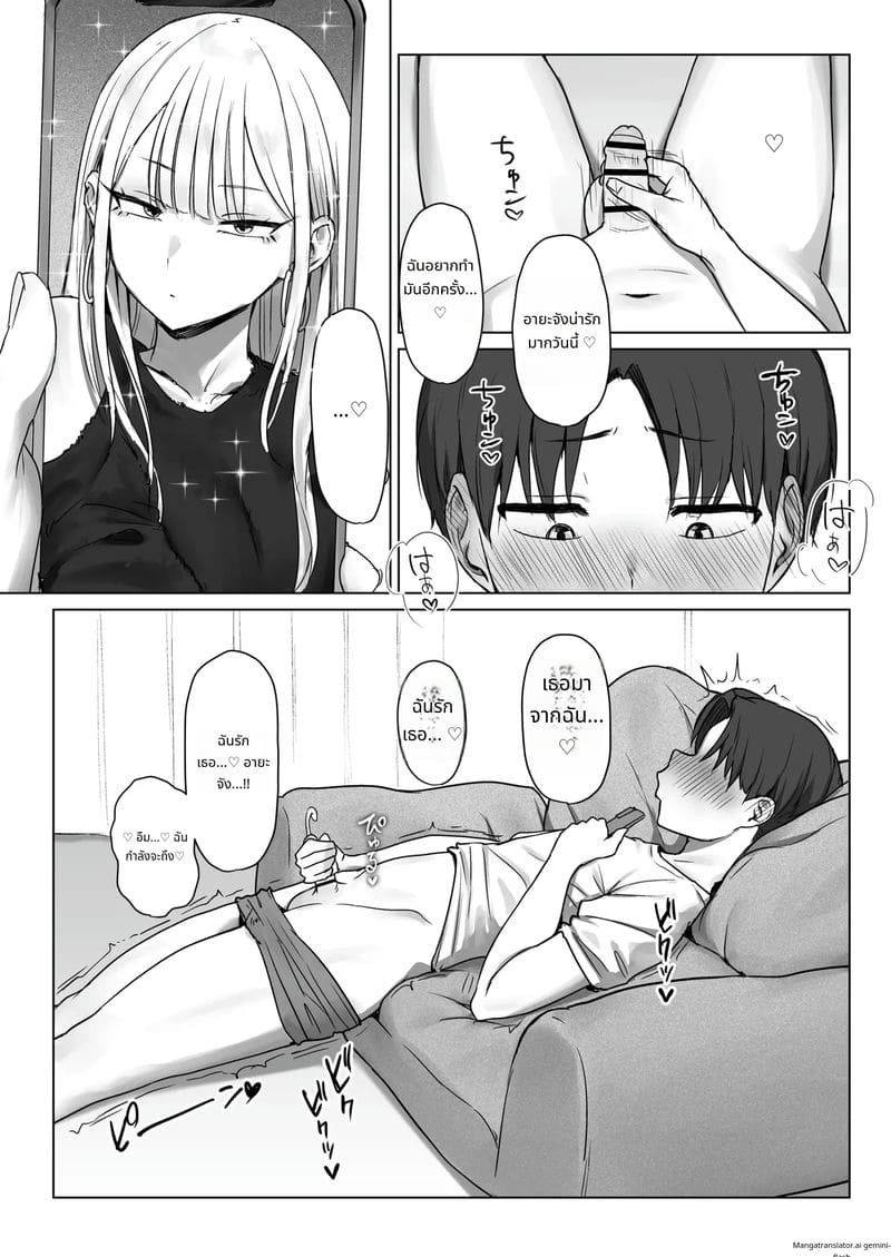 แฟนสาวไม่อยากเย็ดกับผม ภาพ 35