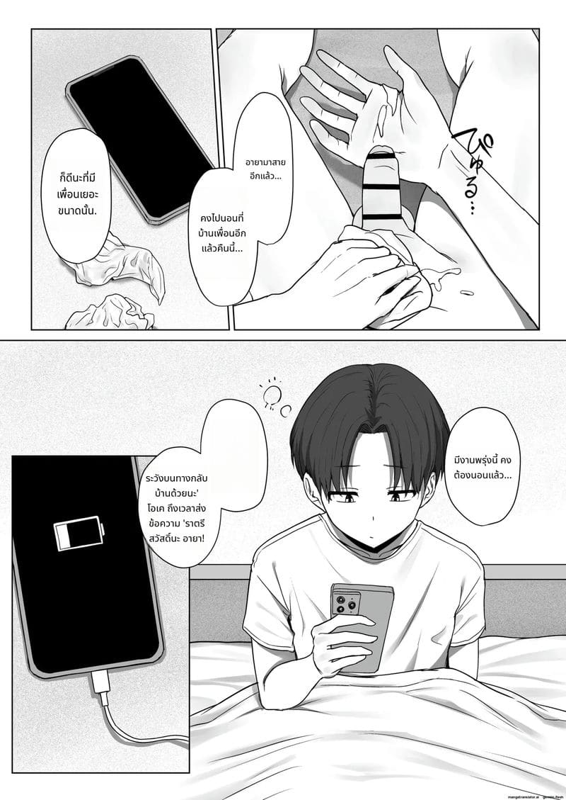 แฟนสาวไม่อยากเย็ดกับผม ภาพ 38