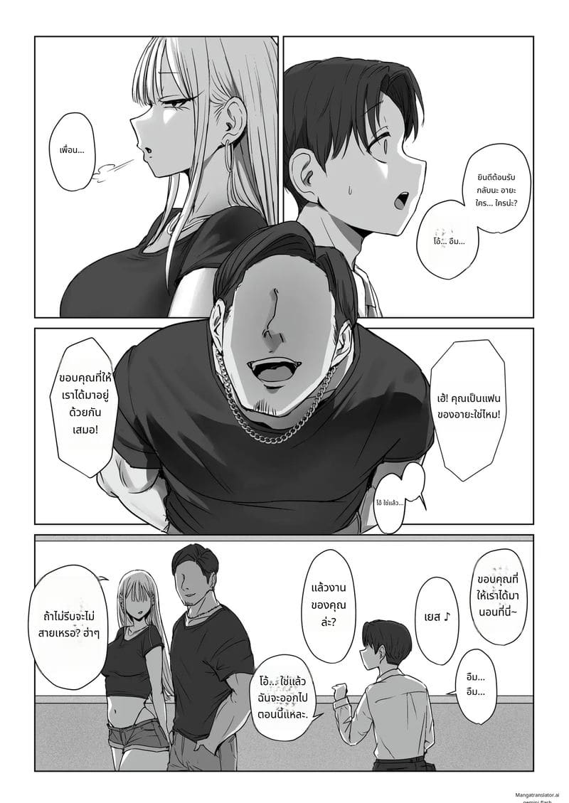 แฟนสาวไม่อยากเย็ดกับผม ภาพ 43