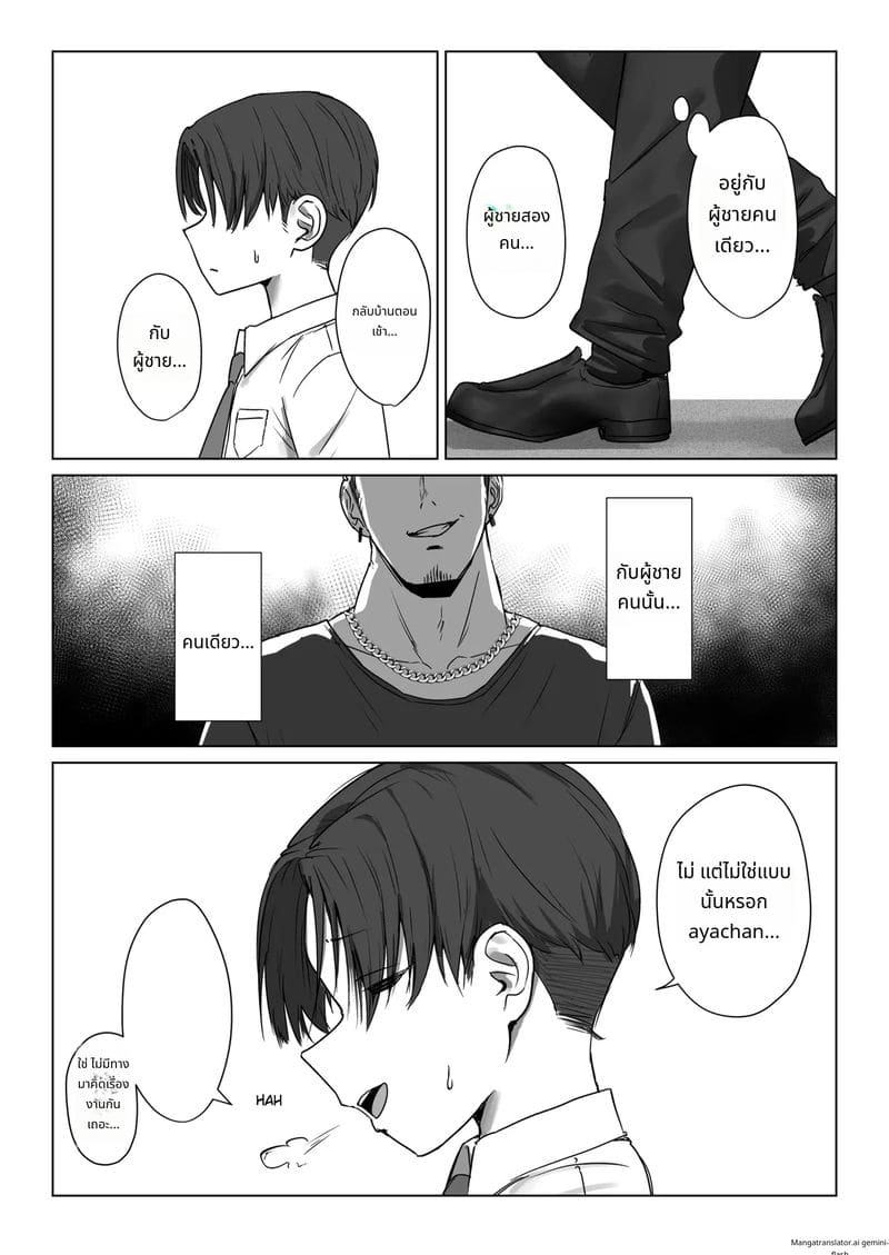 แฟนสาวไม่อยากเย็ดกับผม ภาพ 45