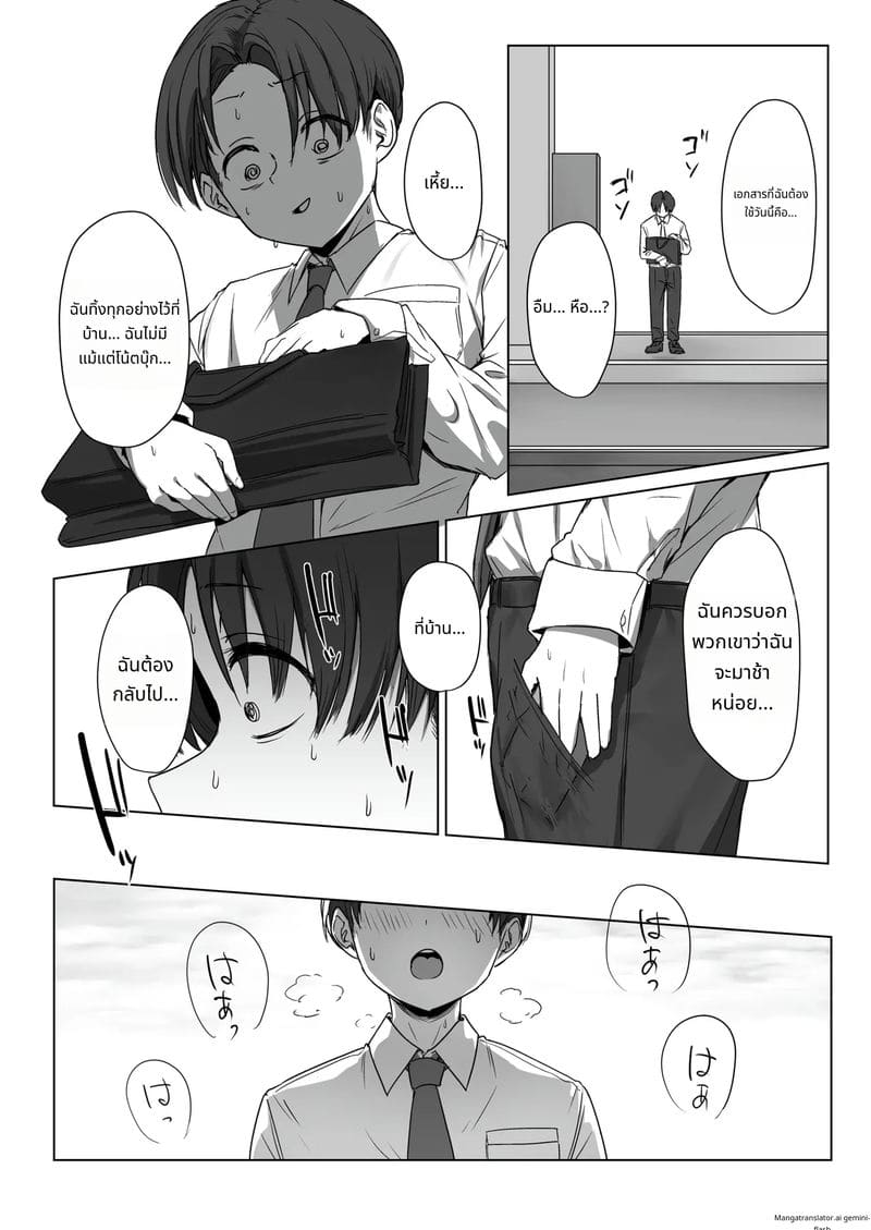 แฟนสาวไม่อยากเย็ดกับผม ภาพ 46