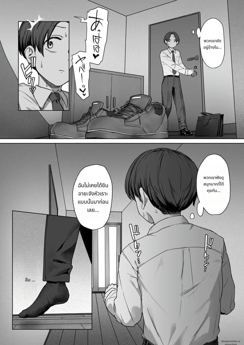 แฟนสาวไม่อยากเย็ดกับผม ภาพ 48