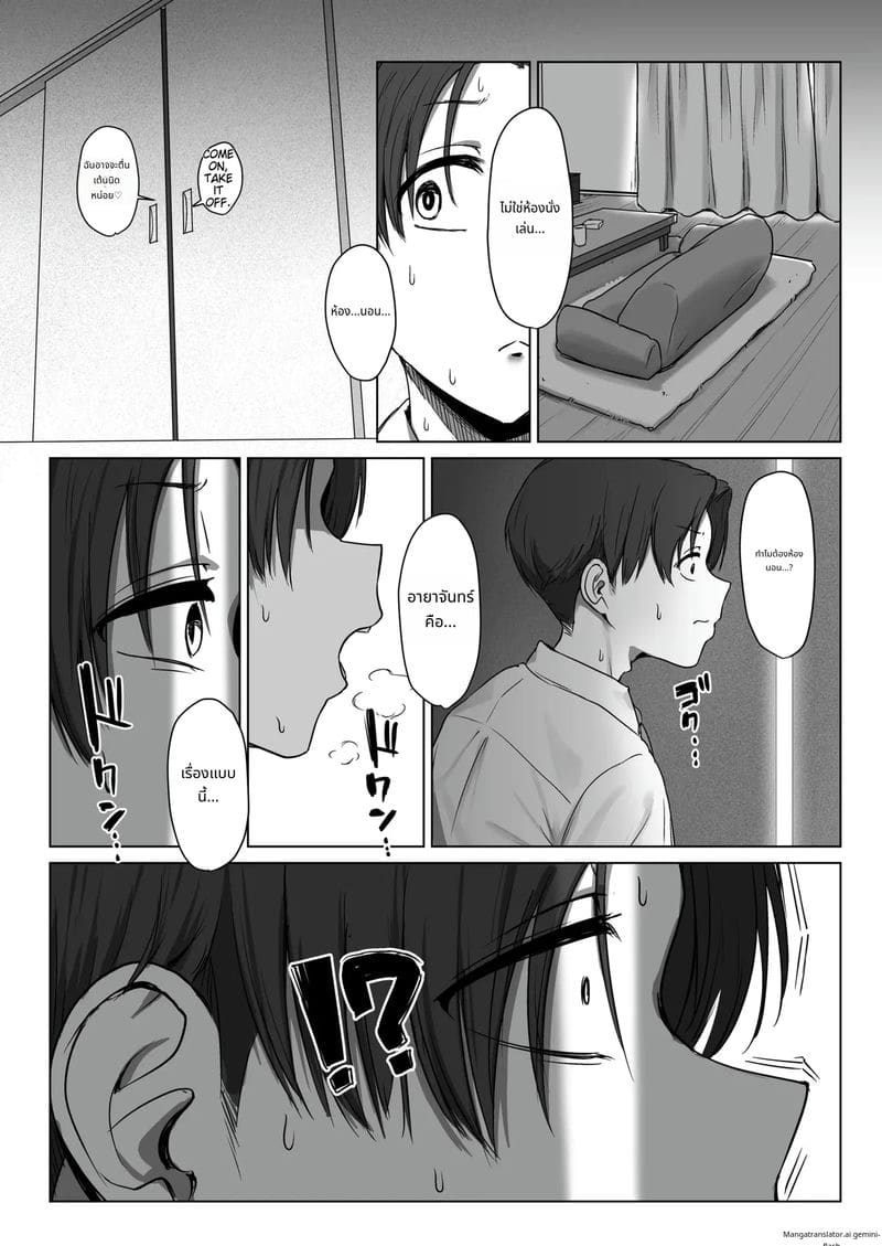 แฟนสาวไม่อยากเย็ดกับผม ภาพ 49
