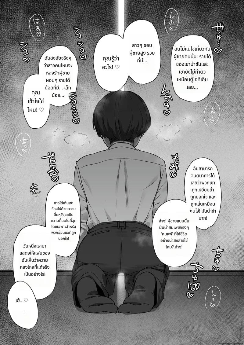 แฟนสาวไม่อยากเย็ดกับผม ภาพ 52