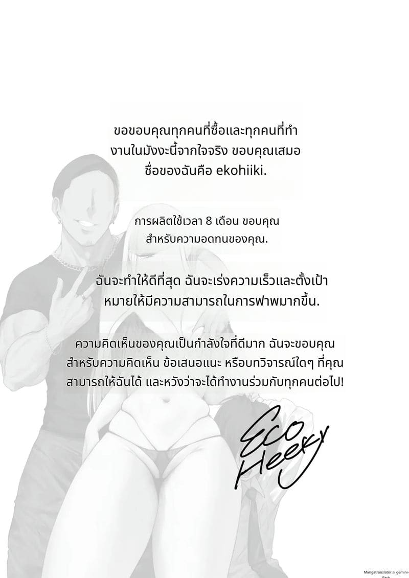 แฟนสาวไม่อยากเย็ดกับผม ภาพ 76