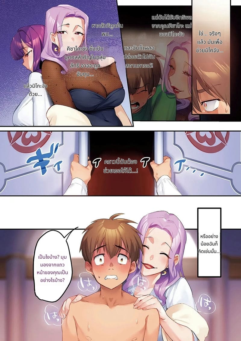 พิธีไถ่บาปด้วยร่างกาย ภาพ 1