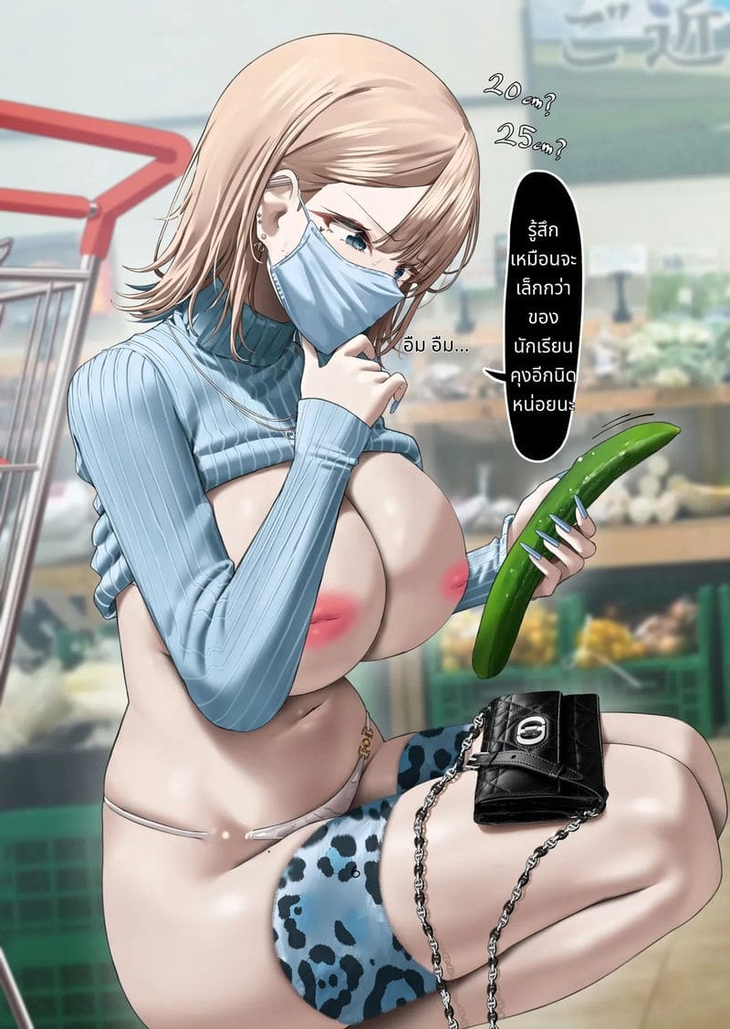 ครูสอนพิเศษสาวแกลใจดี ภาพ 47