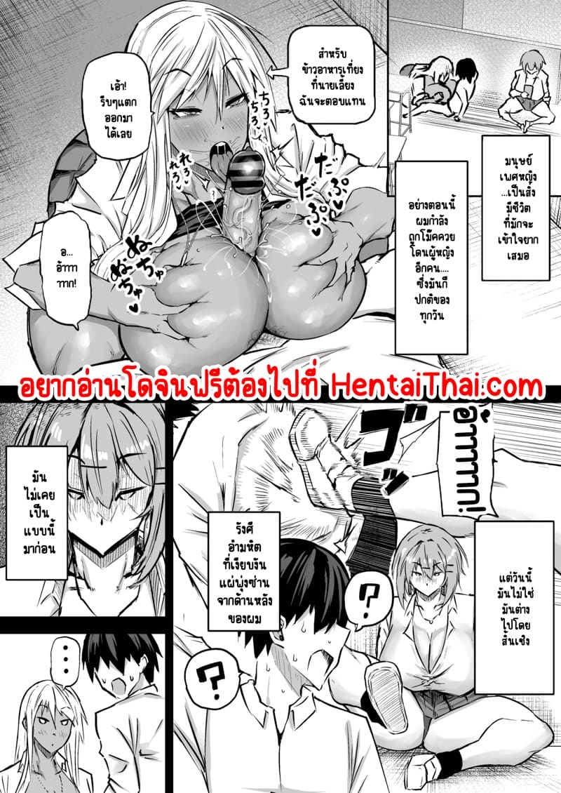 ไอหนุ่มหน้าจืดกับของลับที่ไม่เล็กนะครับ 3 ภาพ 1