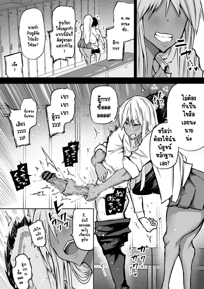 ไอหนุ่มหน้าจืดกับของลับที่ไม่เล็กนะครับ 3 ภาพ 2