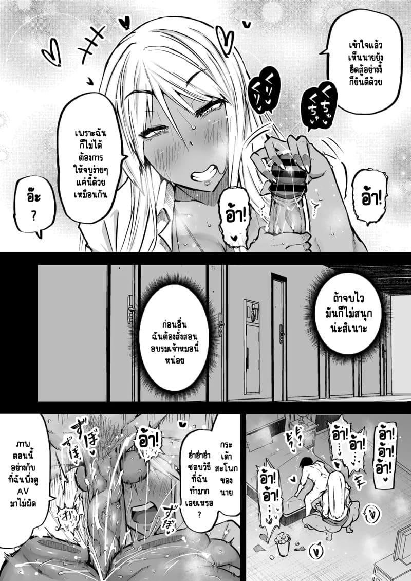 ไอหนุ่มหน้าจืดกับของลับที่ไม่เล็กนะครับ 3 ภาพ 13