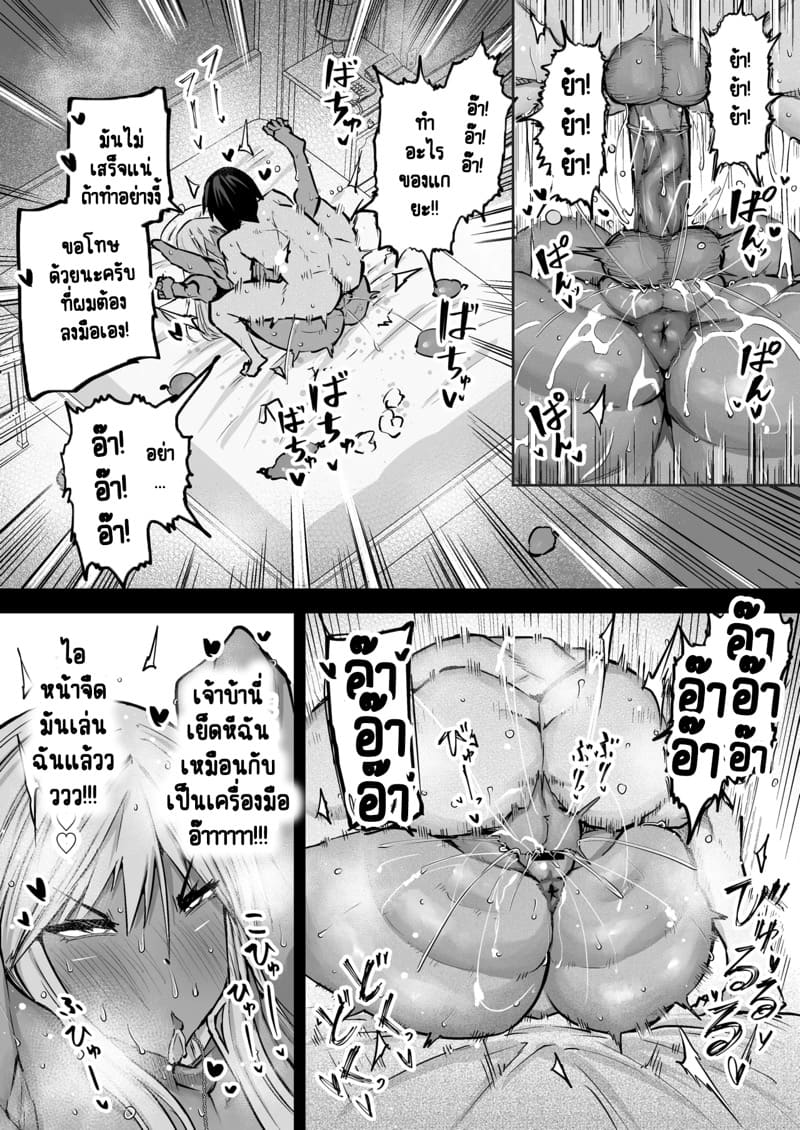 ไอหนุ่มหน้าจืดกับของลับที่ไม่เล็กนะครับ 3 ภาพ 24