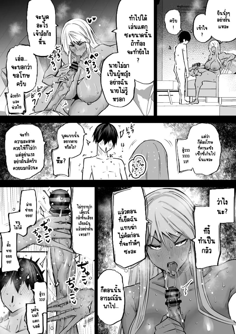 ไอหนุ่มหน้าจืดกับของลับที่ไม่เล็กนะครับ 3 ภาพ 38