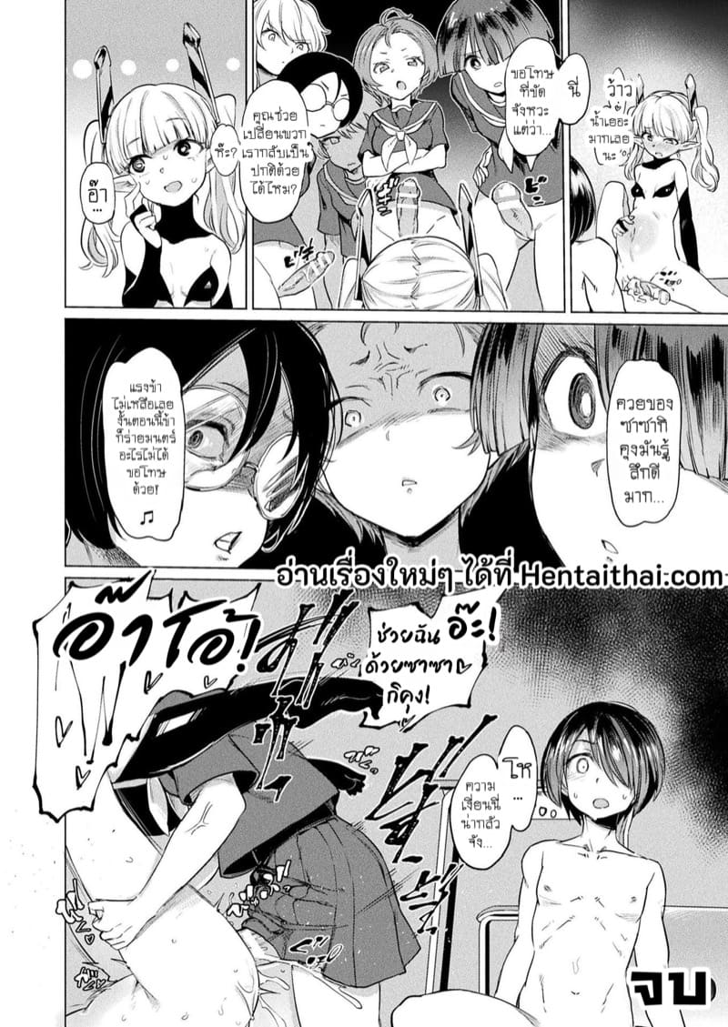 สลับร่างสร้างสวาท 2 ภาพ 17