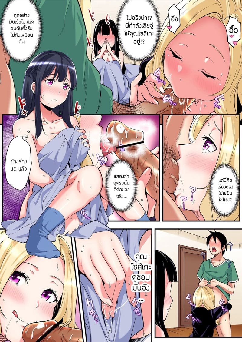 คุณแม่สาวแกล 7 ภาพ 8