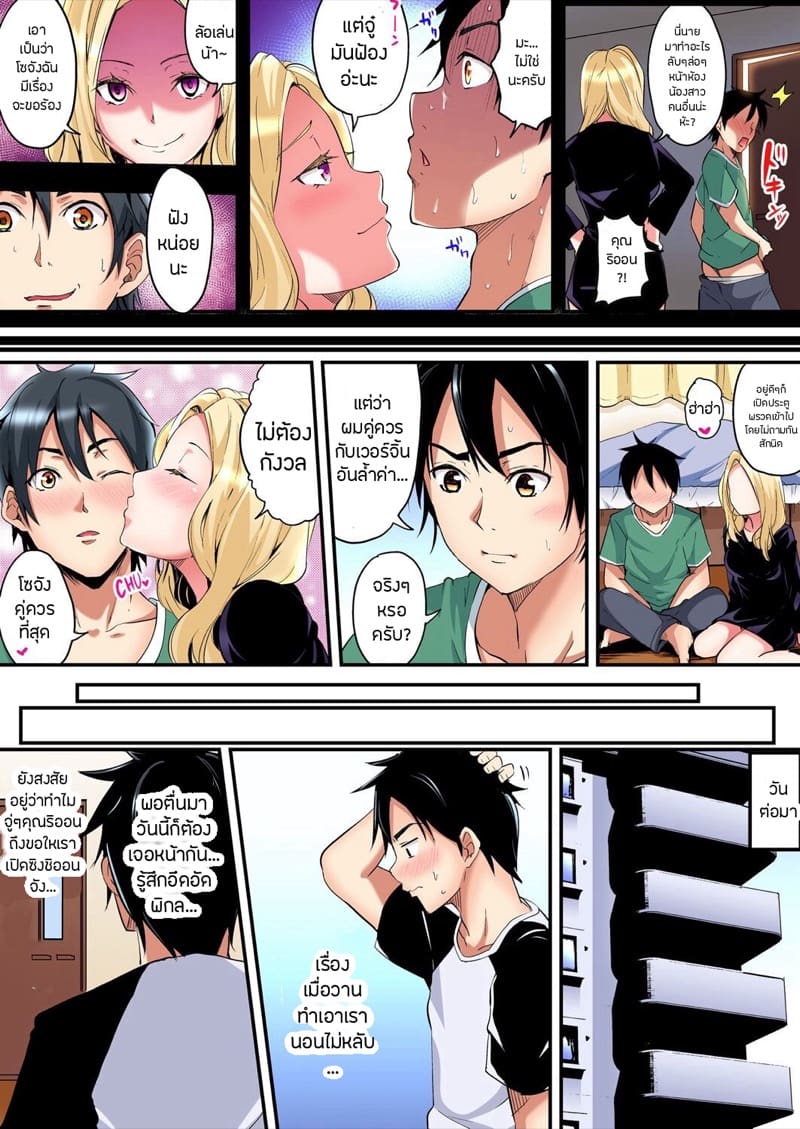 คุณแม่สาวแกล 7 ภาพ 23