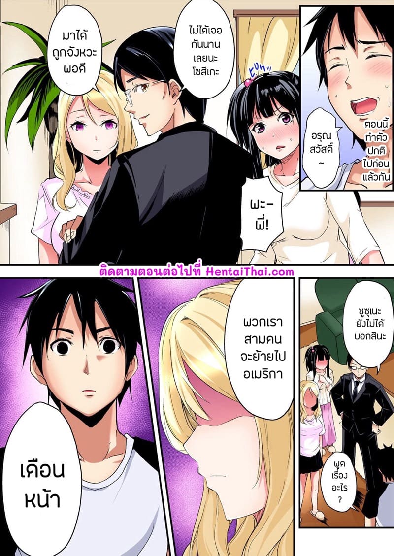 คุณแม่สาวแกล 7 ภาพ 24