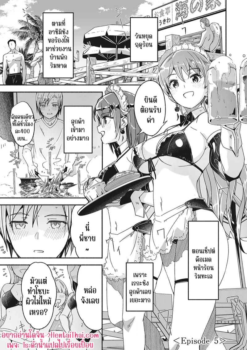 เรกะขี้แกล้งมมาสเตอร์หนุ่มน้อย 5 ภาพ 2