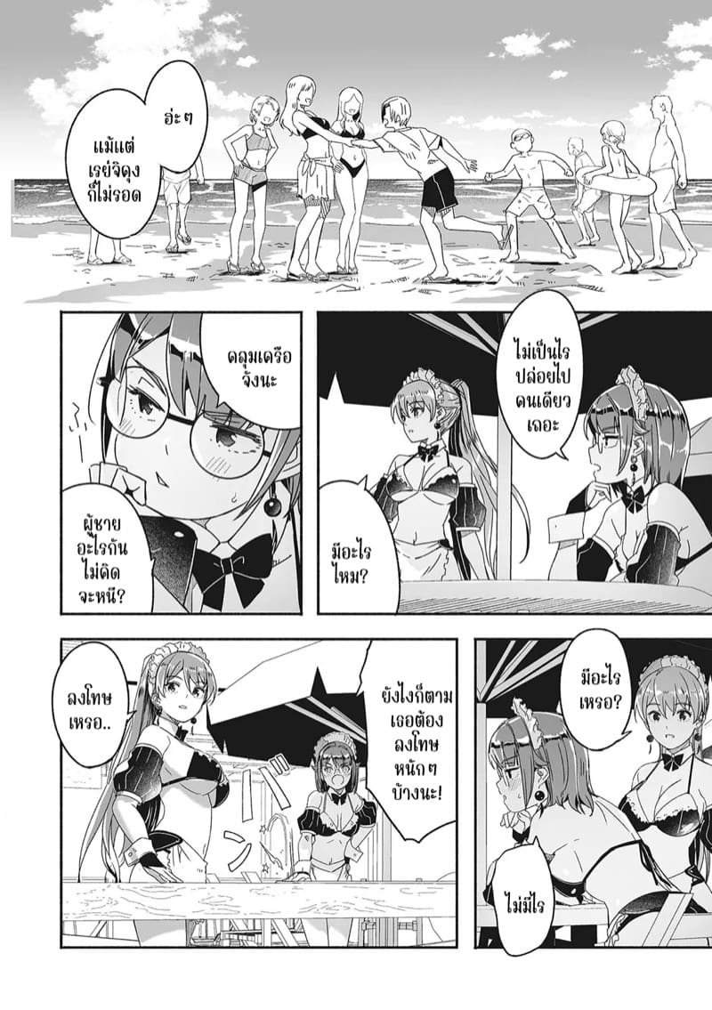 เรกะขี้แกล้งมมาสเตอร์หนุ่มน้อย 5 ภาพ 3