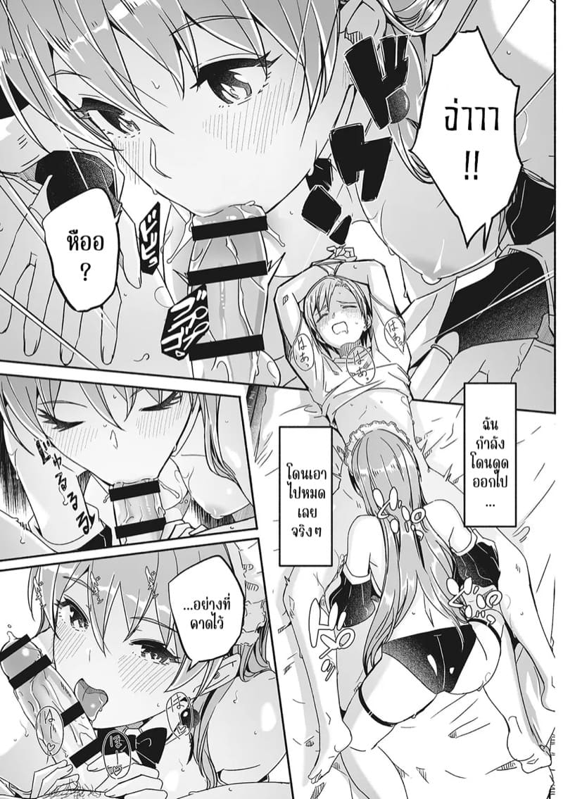 เรกะขี้แกล้งมมาสเตอร์หนุ่มน้อย 5 ภาพ 8