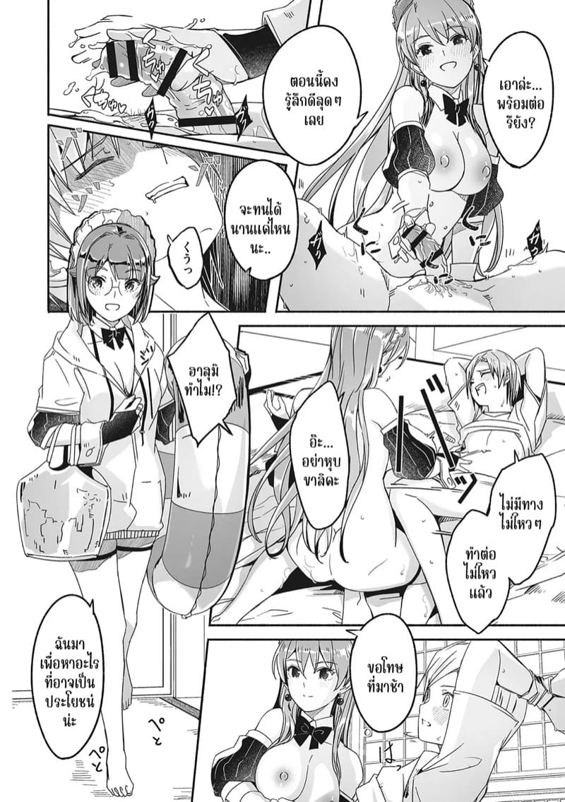 เรกะขี้แกล้งมมาสเตอร์หนุ่มน้อย 5 ภาพ 13