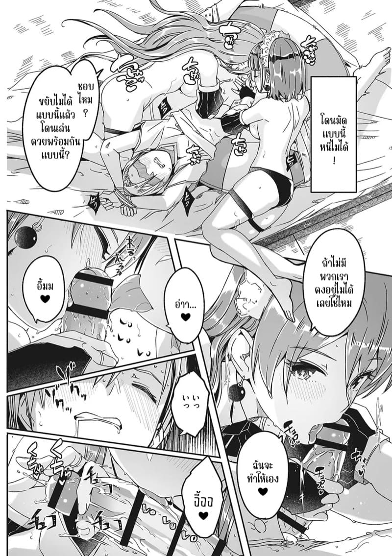 เรกะขี้แกล้งมมาสเตอร์หนุ่มน้อย 5 ภาพ 17