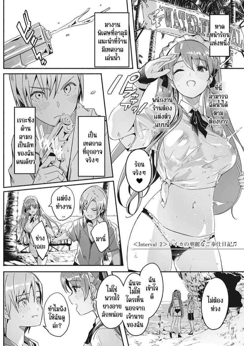 เรกะขี้แกล้งมมาสเตอร์หนุ่มน้อย 5 ภาพ 21