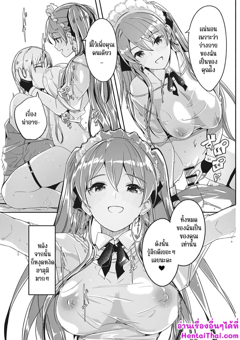 เรกะขี้แกล้งมมาสเตอร์หนุ่มน้อย 5 ภาพ 22