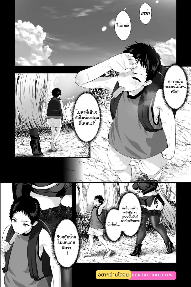 ความรักที่ถูกกักขัง ภาพ 1