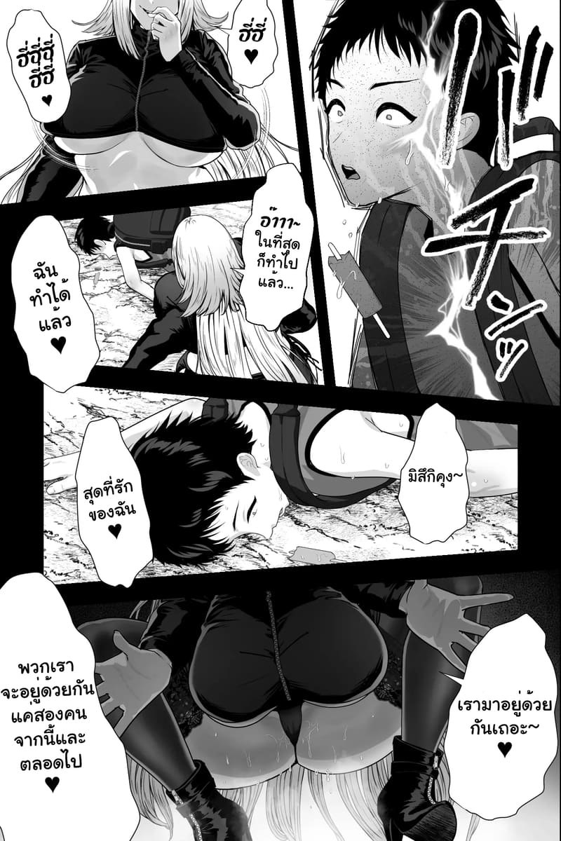 ความรักที่ถูกกักขัง ภาพ 2