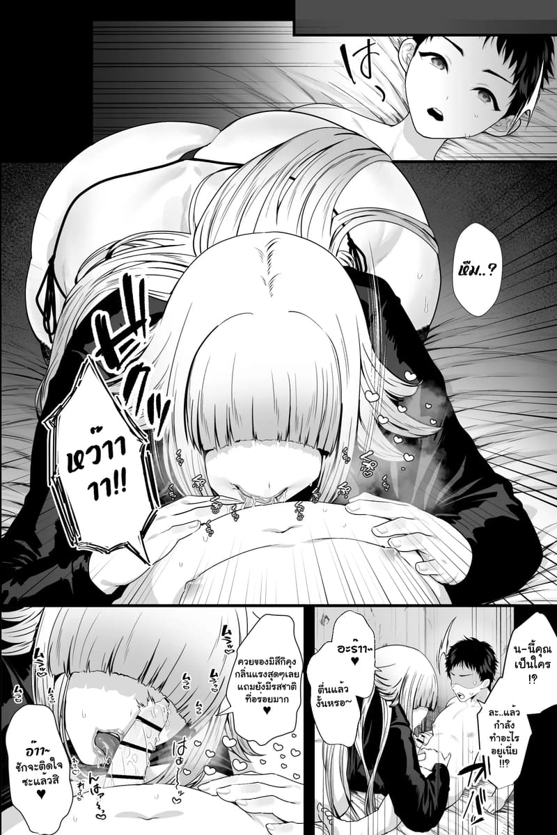 ความรักที่ถูกกักขัง ภาพ 3