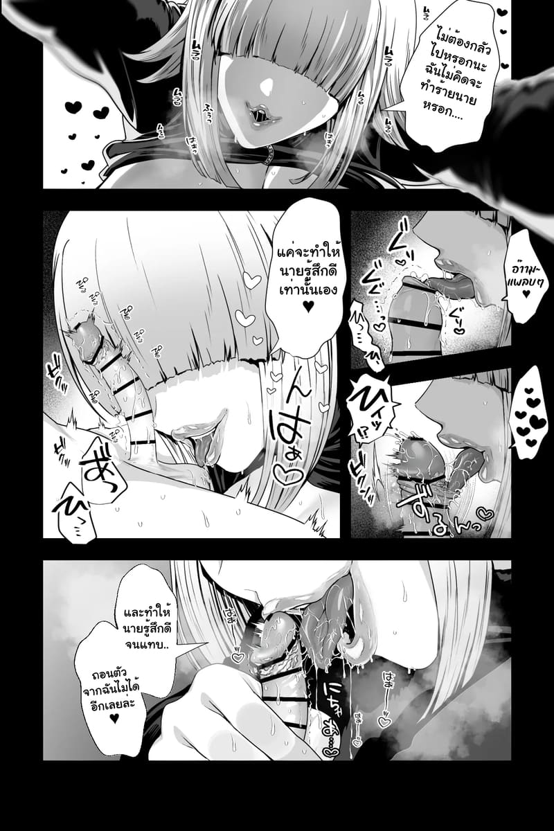 ความรักที่ถูกกักขัง ภาพ 5