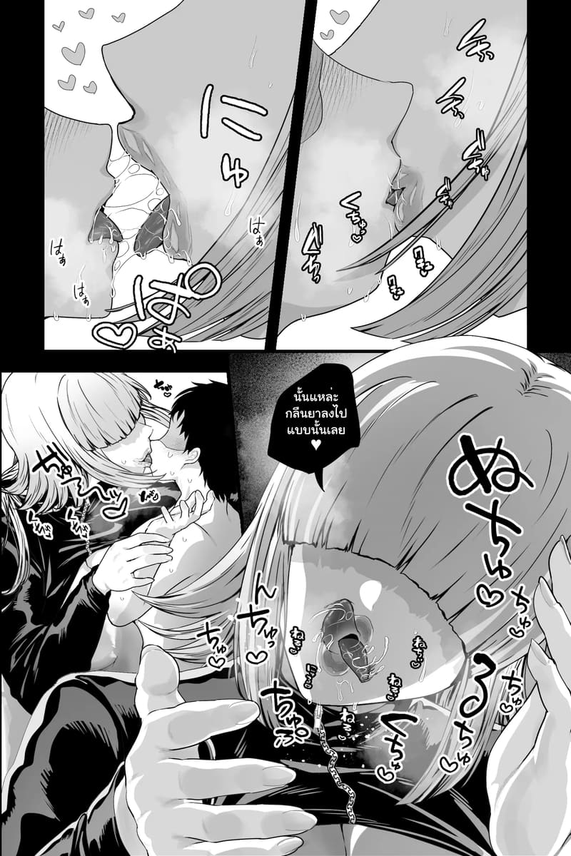 ความรักที่ถูกกักขัง ภาพ 13